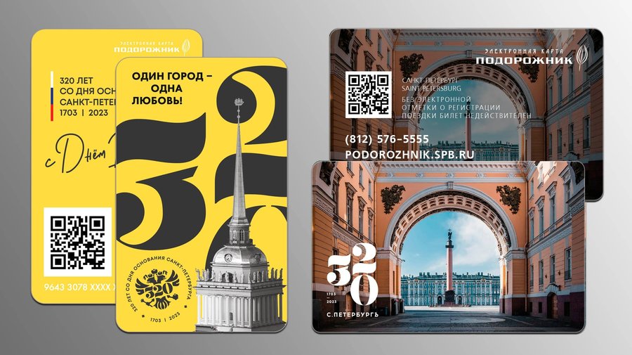 Новые версии «Подорожников» поступят в продажу в Петербурге
