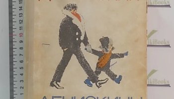 Какая книга поможет в воспитании ребенка: выбор OZON