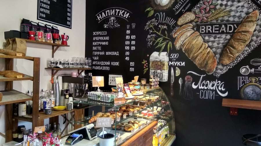 Пекарня «Bready»