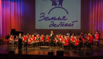 Международный музыкальный фестиваль «Земля детей»