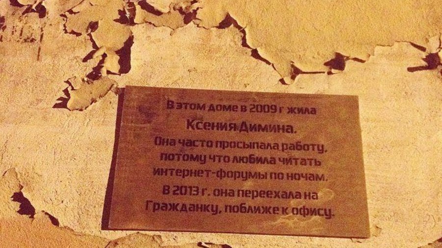 Мемориальные таблички обычным горожанам установили на фасадах домов