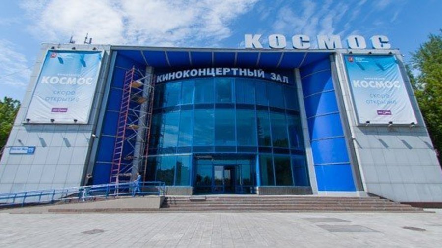 В первый день лета откроется кинотеатр «Космос»