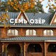 Выходные в стиле латино в комплексе отдыха «Семь Озёр»