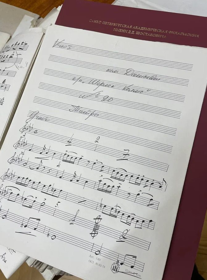 Петербургская филармония приняла на хранение исторические ноты, найденные на «Ленфильме»