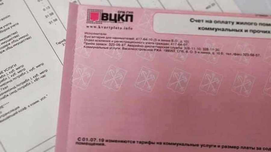 В следующем году в Петербурге вырастут тарифы на коммунальные услуги