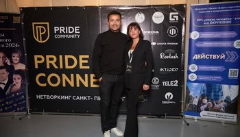 Нетворкинг от Pride Community