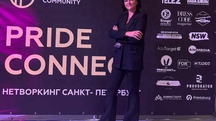 Нетворкинг от Pride Community — фото 3