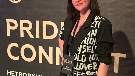 Нетворкинг от Pride Community — фото 4