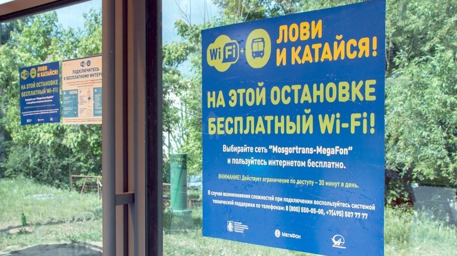 На московских остановках заработал бесплатный wi-fi