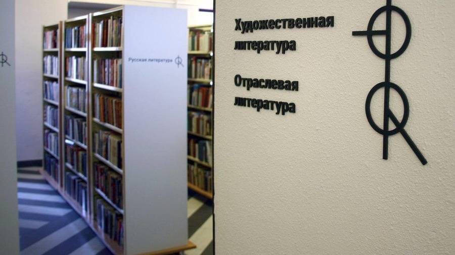 Библиотека «Семёновская»