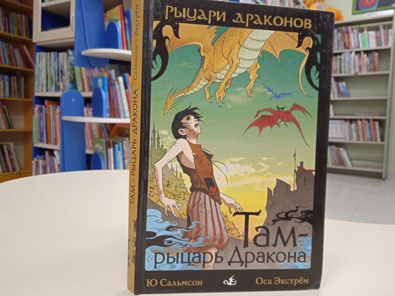 Центральная детская библиотека имени Самуила Маршака
