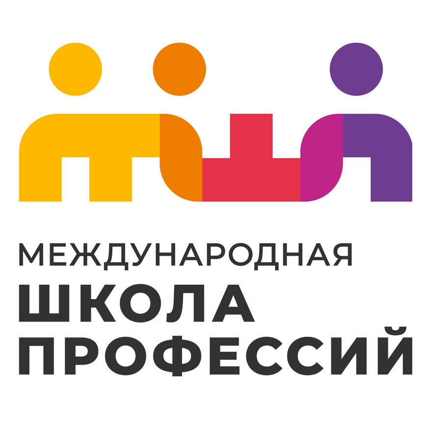 Международная школа профессий