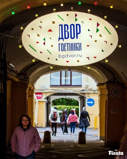 Общественное пространство «Двор Гостинки»