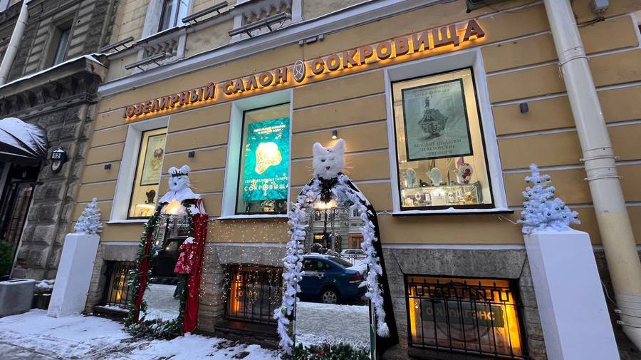 Ювелирная галерея «Сокровища»
