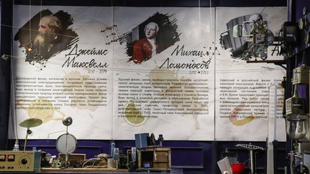 Лаборатория занимательных опытов «Физика и философия на пути к диалогу: от античности в современность» — фото 4