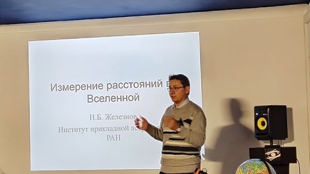 Лекция «Звёзды и их эволюция» — фото 2