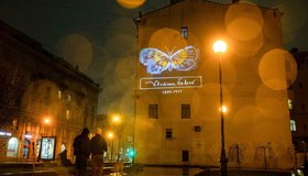 В честь 125-летия Владимира Набокова фасады домов в Петербурге украсили световые проекции