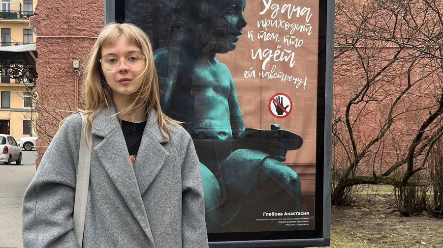В Петербурге появились новые социальные плакаты, посвящённые культурному наследию