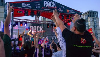 Фестиваль «Rock на Смоленке»