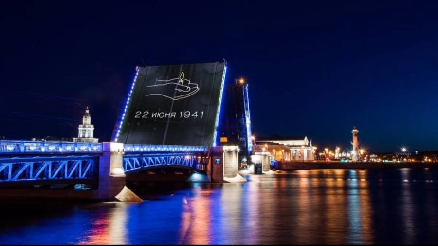 «Свеча памяти» появится на Дворцовом мосту в ночь на 22 июня