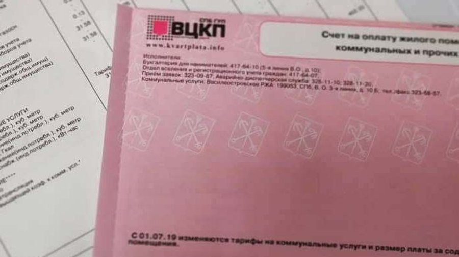 В Петербурге отменили июльское повышение тарифов на коммунальные услуги