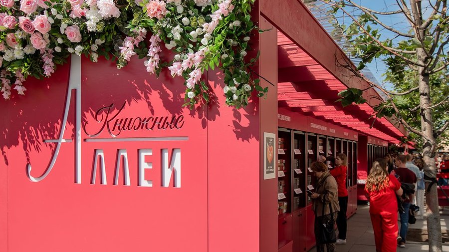 Неделя науки на Книжных аллеях 