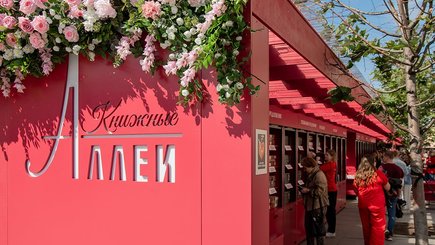 Неделя науки на Книжных аллеях  — фото 1