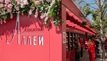Неделя науки на Книжных аллеях