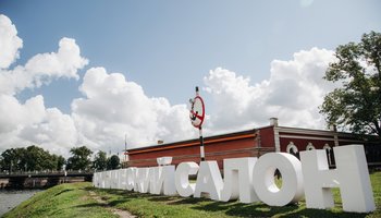 Арктический салон в Петропавловской крепости