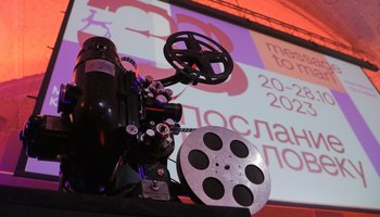 34-ый Международный кинофестиваль «Послание к человеку»