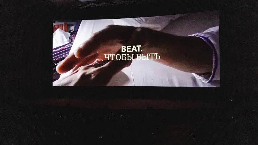 Фестиваль документального кино Beat Weekend—2025