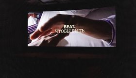 Фестиваль документального кино Beat Weekend—2025