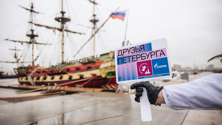 Фестиваль «Друзья Петербурга»—2024 — фото 1