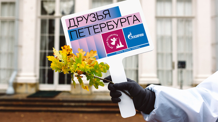 Фестиваль «Друзья Петербурга»—2024 — фото 2