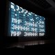 Фестиваль научно-популярных и исследовательских фильмов «Мир знаний»: расписание лекций и кинопоказов
