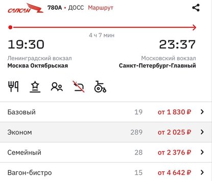 25 17 Барнаул 2025 Купить Билет