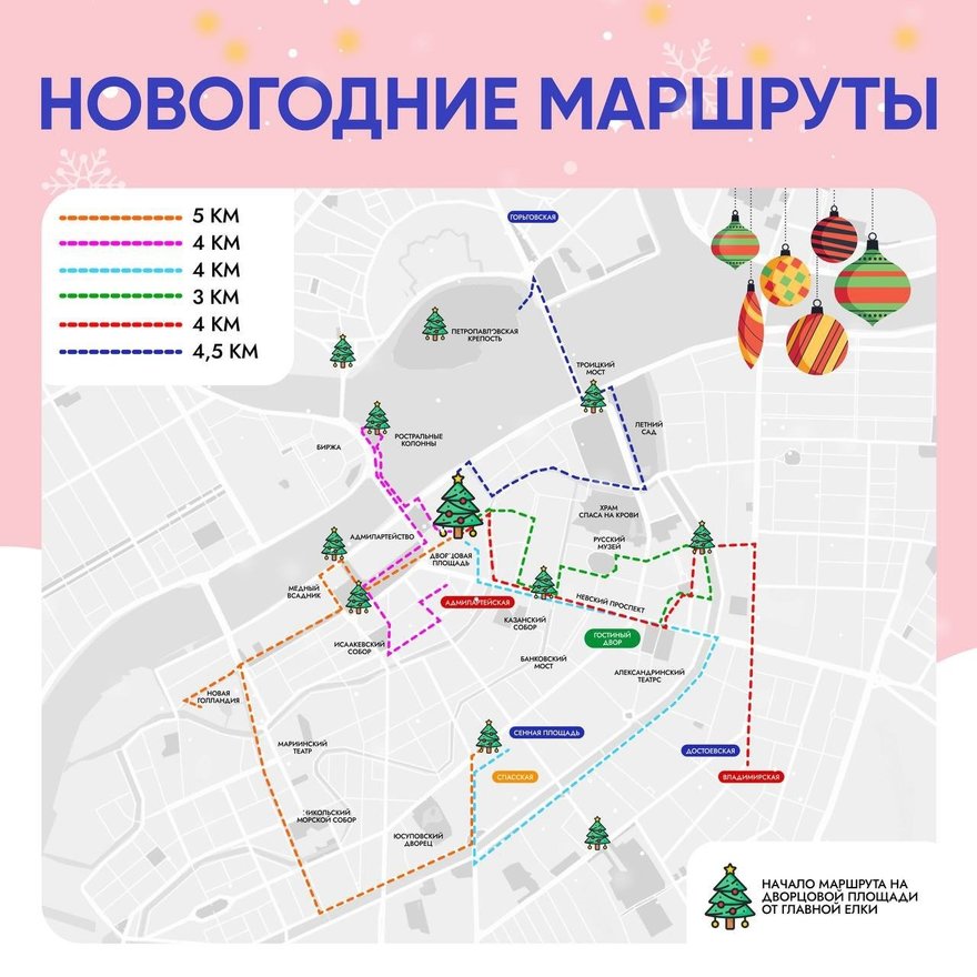 Новогодние маршруты для прогулок создали в Петербурге
