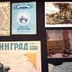 Лекция «Блокада: артефакты памяти»