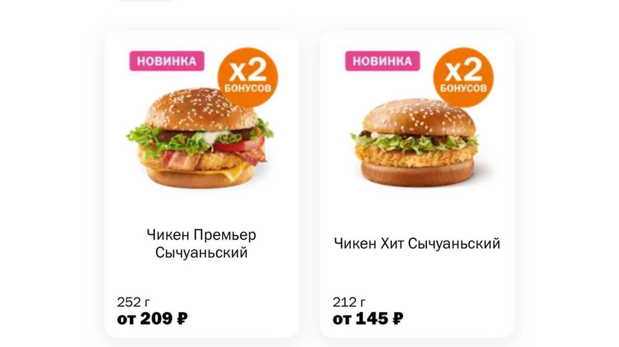 Бургеры с сычуаньским соусом из Рика и Морти появились во «Вкусно-и-Точка»