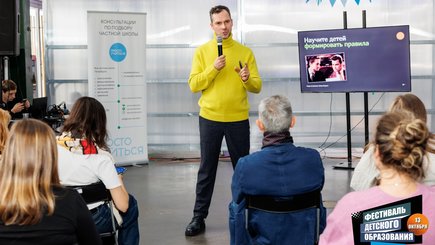 VII фестиваль детского образования «Просто Учиться» — фото 16
