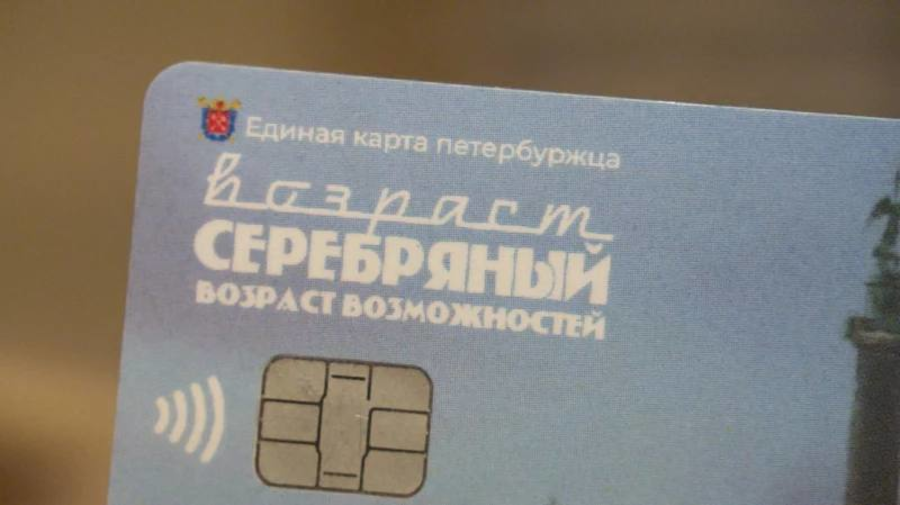 Карту «Серебряный возраст» запустят по всей России