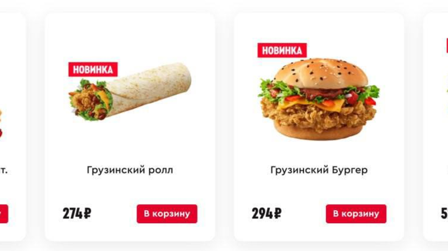 В Rostic’s появилось «грузинское» меню.Уже в некоторых ресторанах можно попробовать: