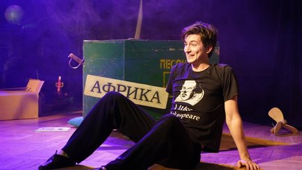 Спектакль «Крокодил» — фото 2