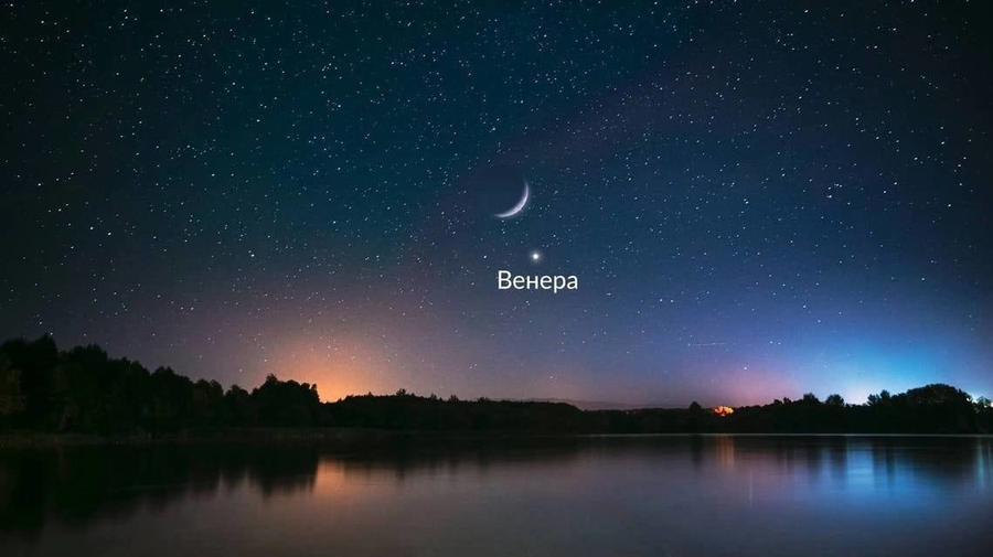 敖 Россияне смогут увидеть Венеру с 17 по 25 марта.