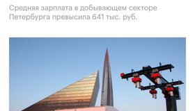 Зарплаты в Газпроме: в Петербурге работяги зарабатывают в среднем 642 000 рублей в месяц