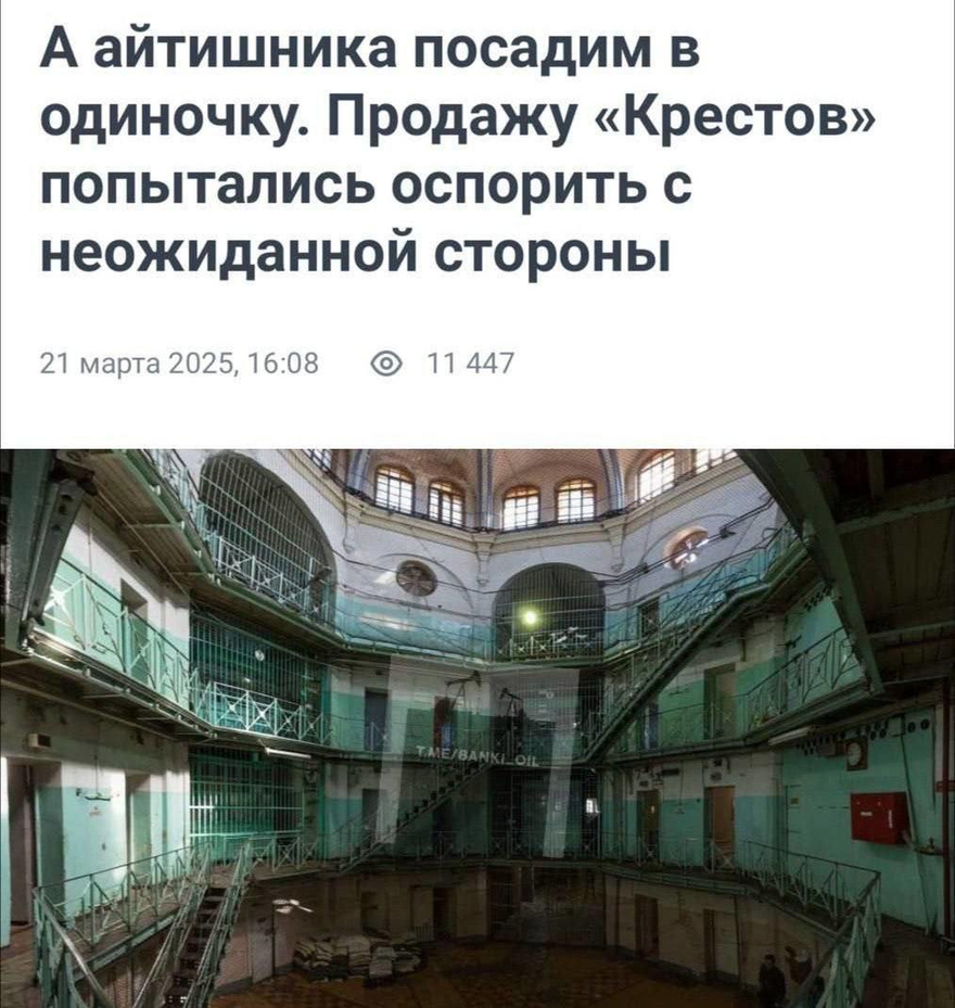 Легендарную тюрьму «Кресты» планируют превратить в IT-хаб