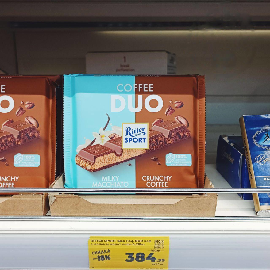 Ritter Sport выпустили новую шоколадку с двойным вкусом: молочного макиато и хрустящих кофейных зёрен.