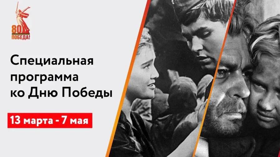 Памяти героев: специальная программа к 80-летию со Дня Победы