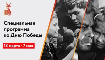 Памяти героев: специальная программа к 80-летию со Дня Победы