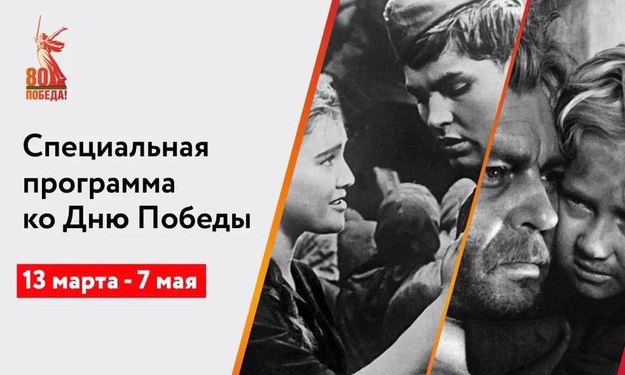 Памяти героев: специальная программа к 80-летию со Дня Победы